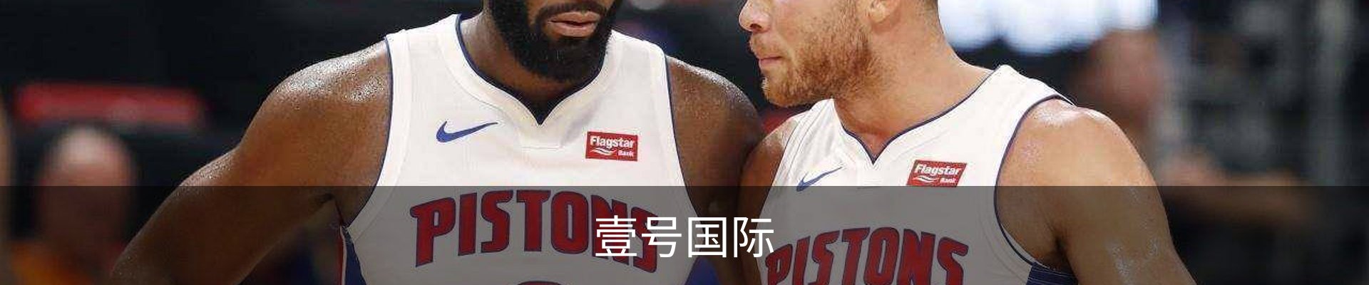 壹号国际